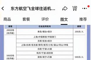 整活效果不错！徐杰扣篮失败拉满娱乐度 全场6中1得到2分2板3助